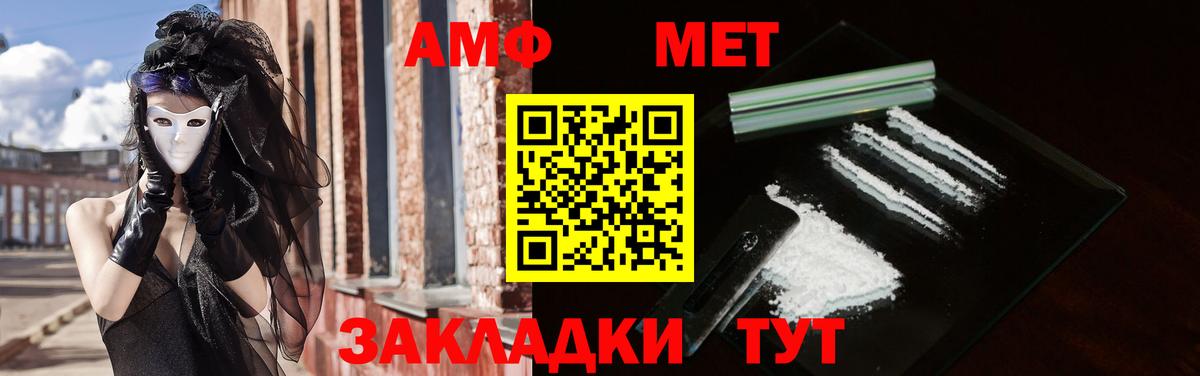 АМФЕТАМИН Розовый Валуйки