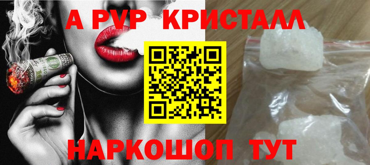 Alpha PVP мука Валуйки