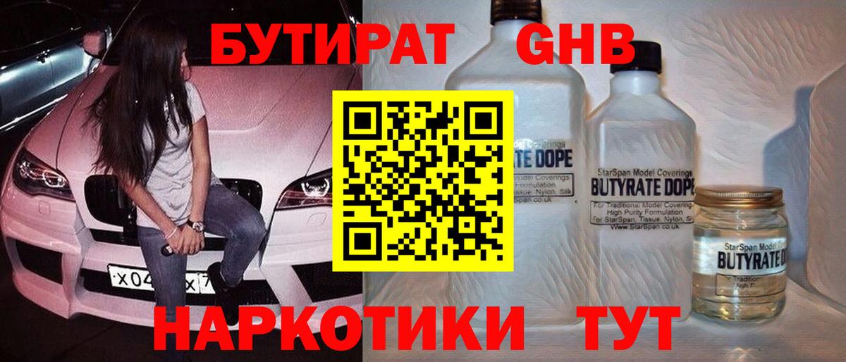 ГАШ  Кокаин  МАРИХУАНА  Валуйки  Вход с VPN  Меф кристаллы 