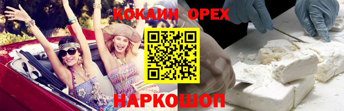 Cocaine Columbia  КОКАИН  Вход с VPN  Валуйки  Cocaine 98% 