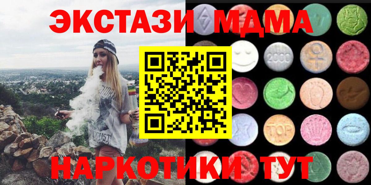 купить наркотик  Экстази  Вход с VPN  Ecstasy 250 мг  Валуйки 