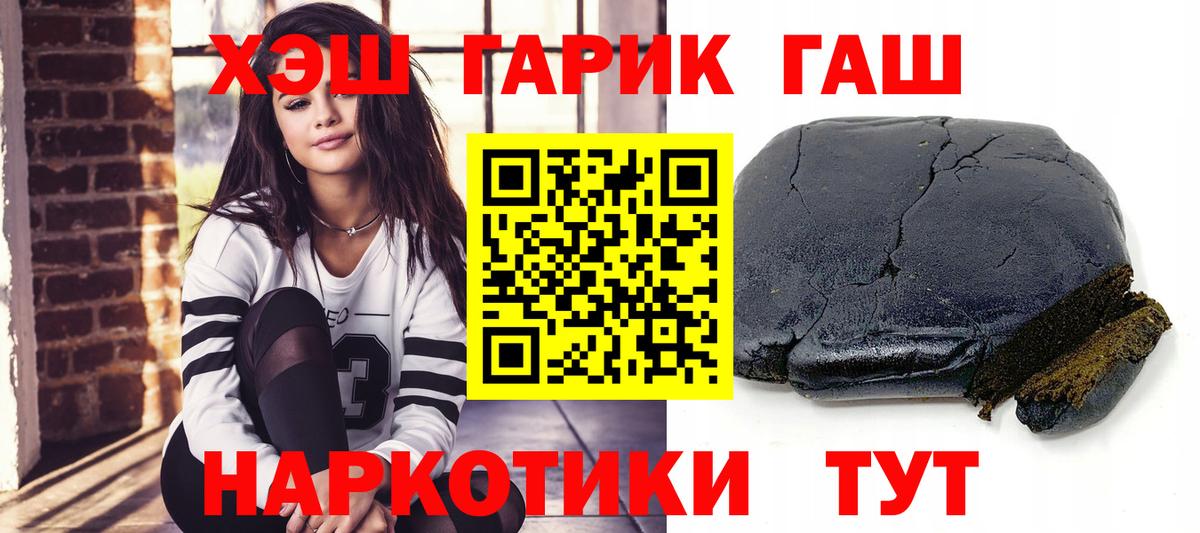 ГАШИШ убойный  Вход с VPN  Валуйки  Гашиш Ice-O-Lator 