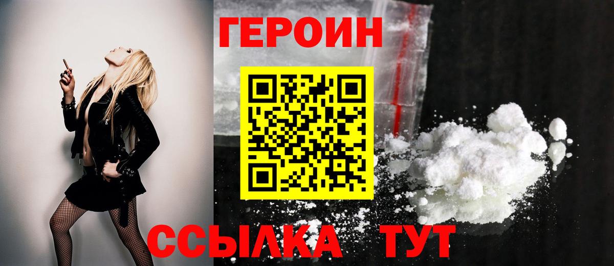 Героин гречка  Героин  Валуйки  Вход с VPN 