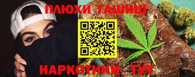 синтетический гашиш Донецк