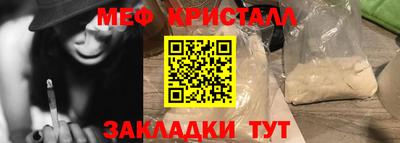 мяу мяу кристалл Дубна
