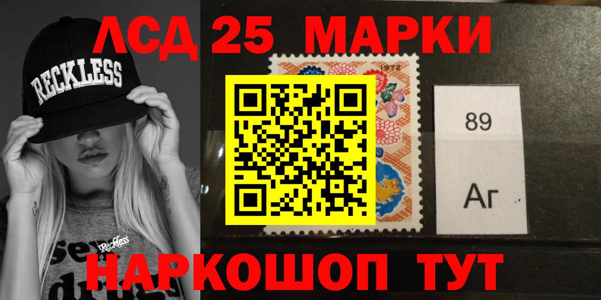 LSD-25 экстази ecstasy  Вход с VPN  LSD-25 экстази ecstasy  Валуйки 