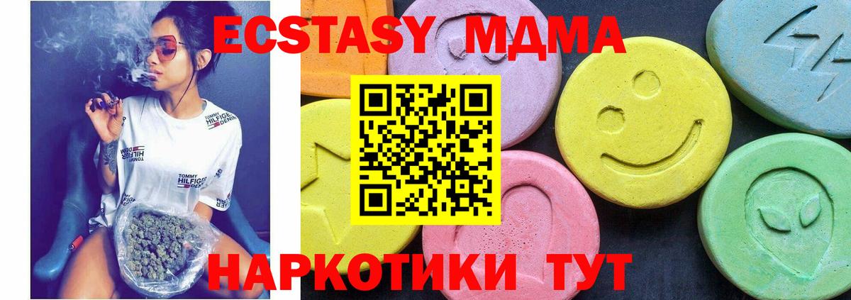 MDMA crystal  Вход с VPN  MDMA  МДМА молли  Валуйки 