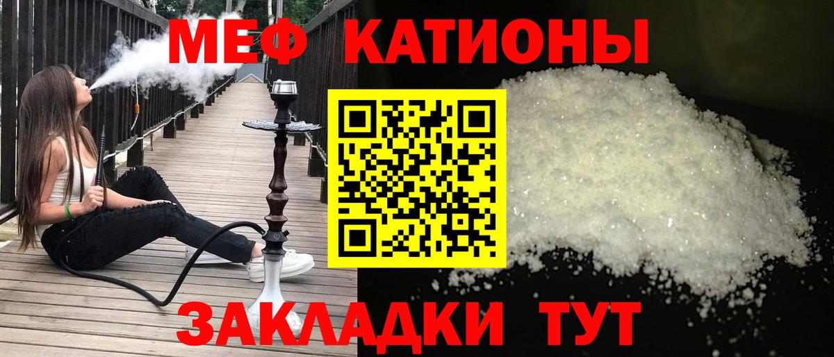 Мефедрон мяу мяу  Вход с VPN  Мефедрон  Валуйки 