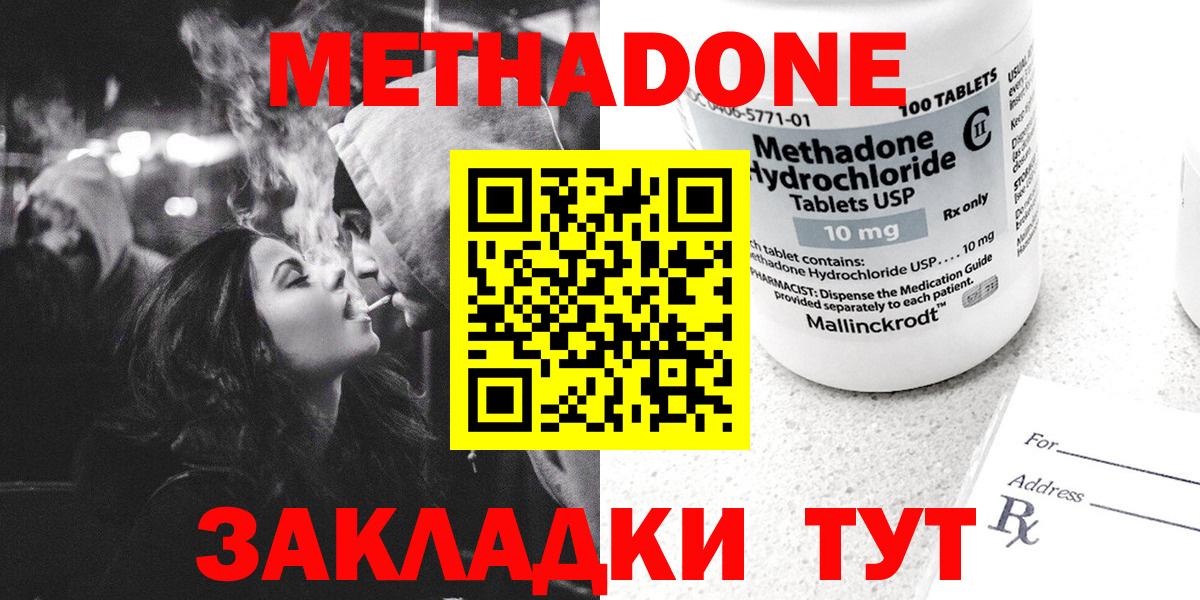 МЕТАДОН VHQ  Вход с VPN  Валуйки  МЕТАДОН мёд 