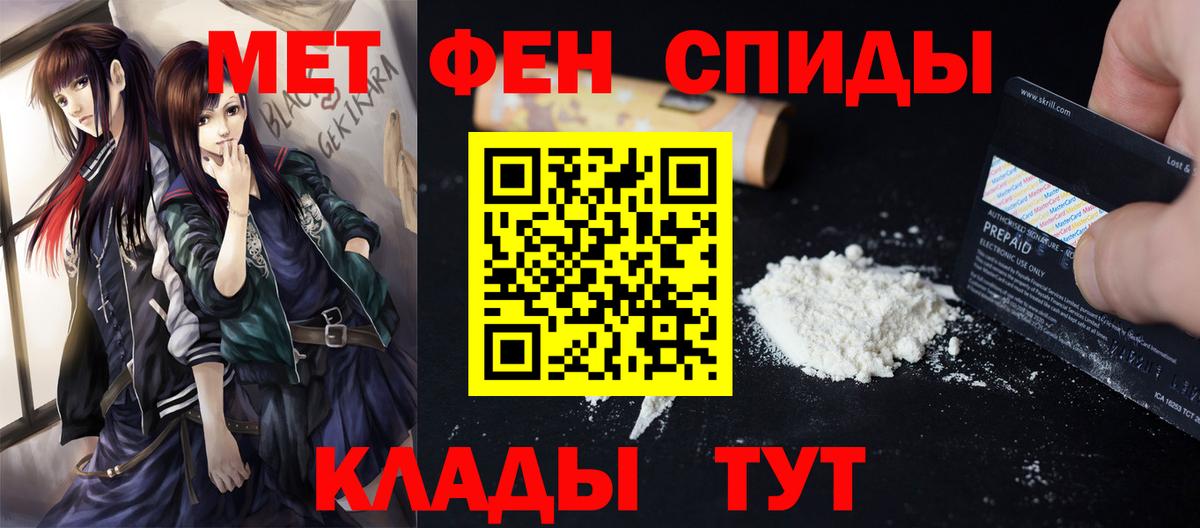 Первитин пудра  Вход с VPN  Валуйки 