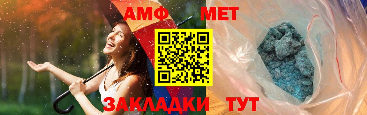 Метамфетамин кристалл Валуйки