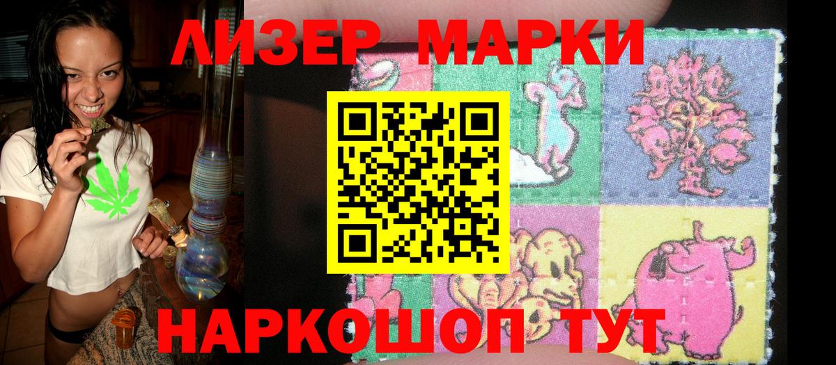 Марки N-bome 1,5мг Валуйки
